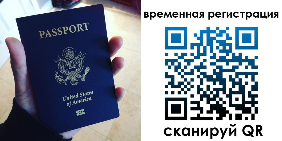 прописка поиск в Шадринске