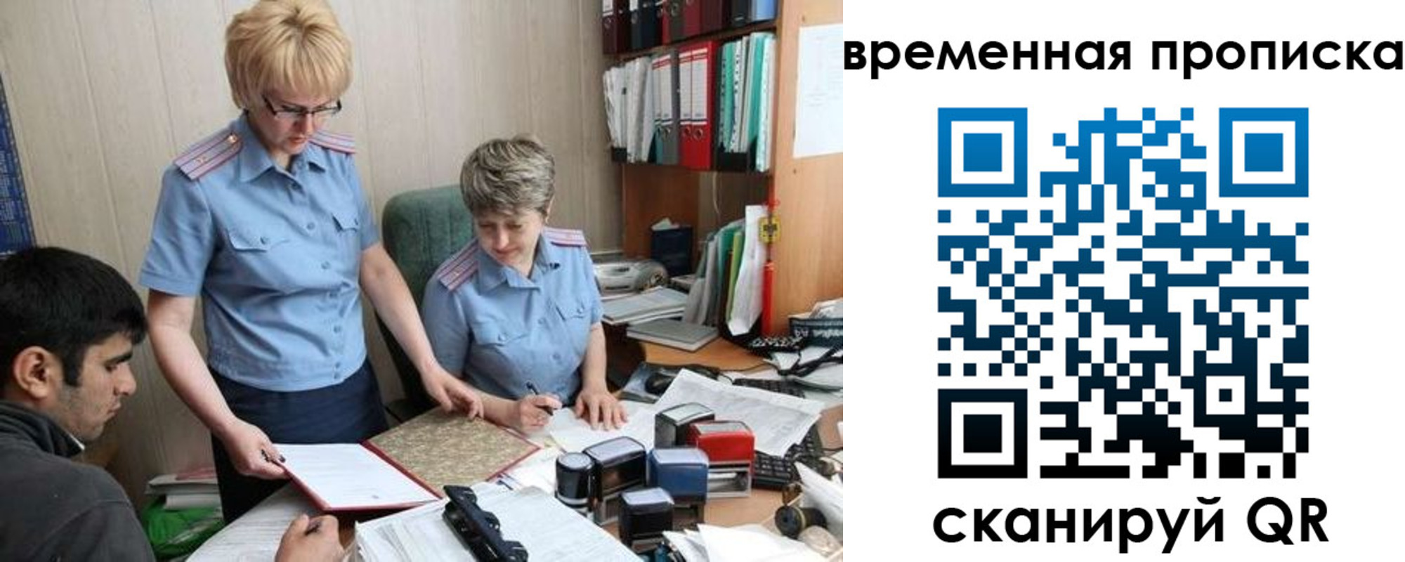 миграционный учет в Шадринске