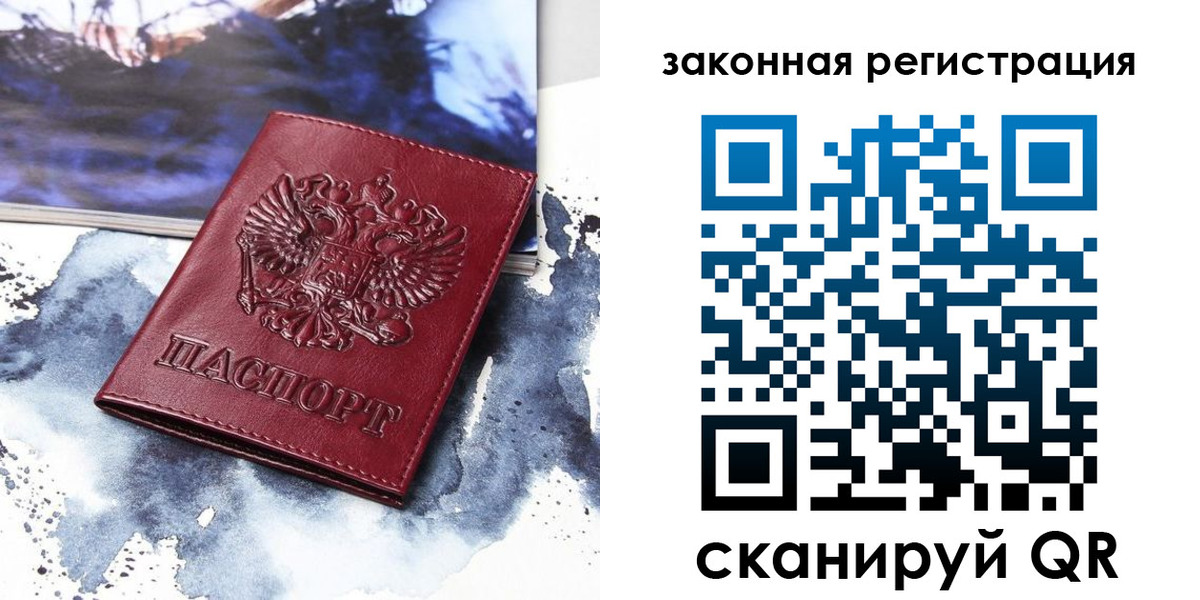 временная регистрация адрес в Шадринске