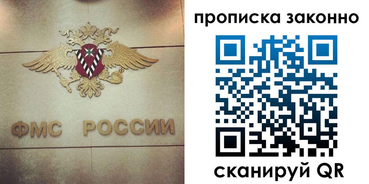 временная регистрация собственник в Шадринске