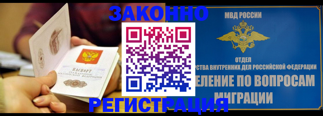 прописка регистрация в Шадринске