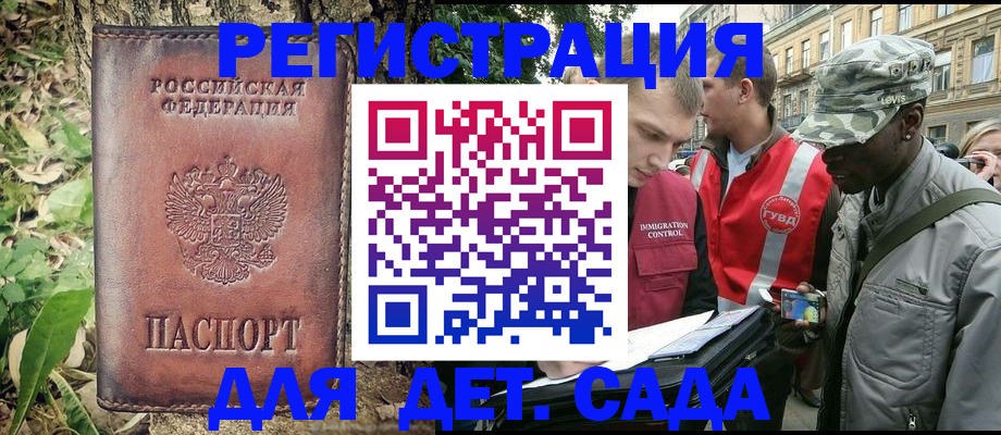 прописка регистрация в Шадринске