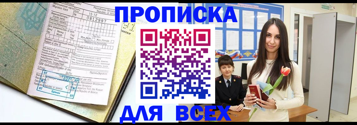 регистрация для дет. сада в Шадринске