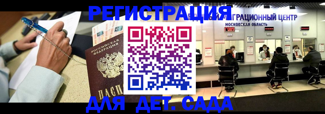 временная регистрация в Шадринске