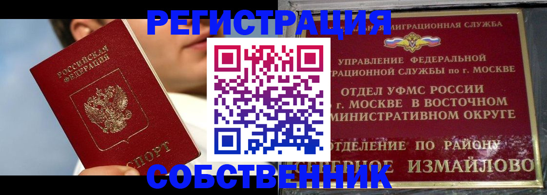 прописка для военкомата в Шадринске
