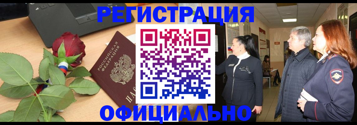 прописка в квартире в Шадринске